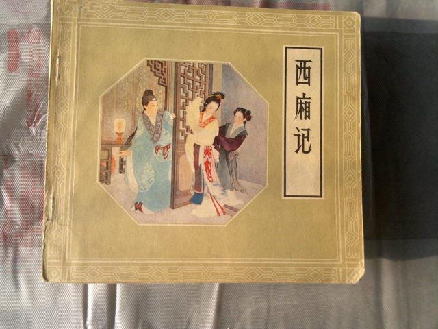 一,男不读金瓶,女不读西厢虽然这两本小说很多人都没有看过,但对这两