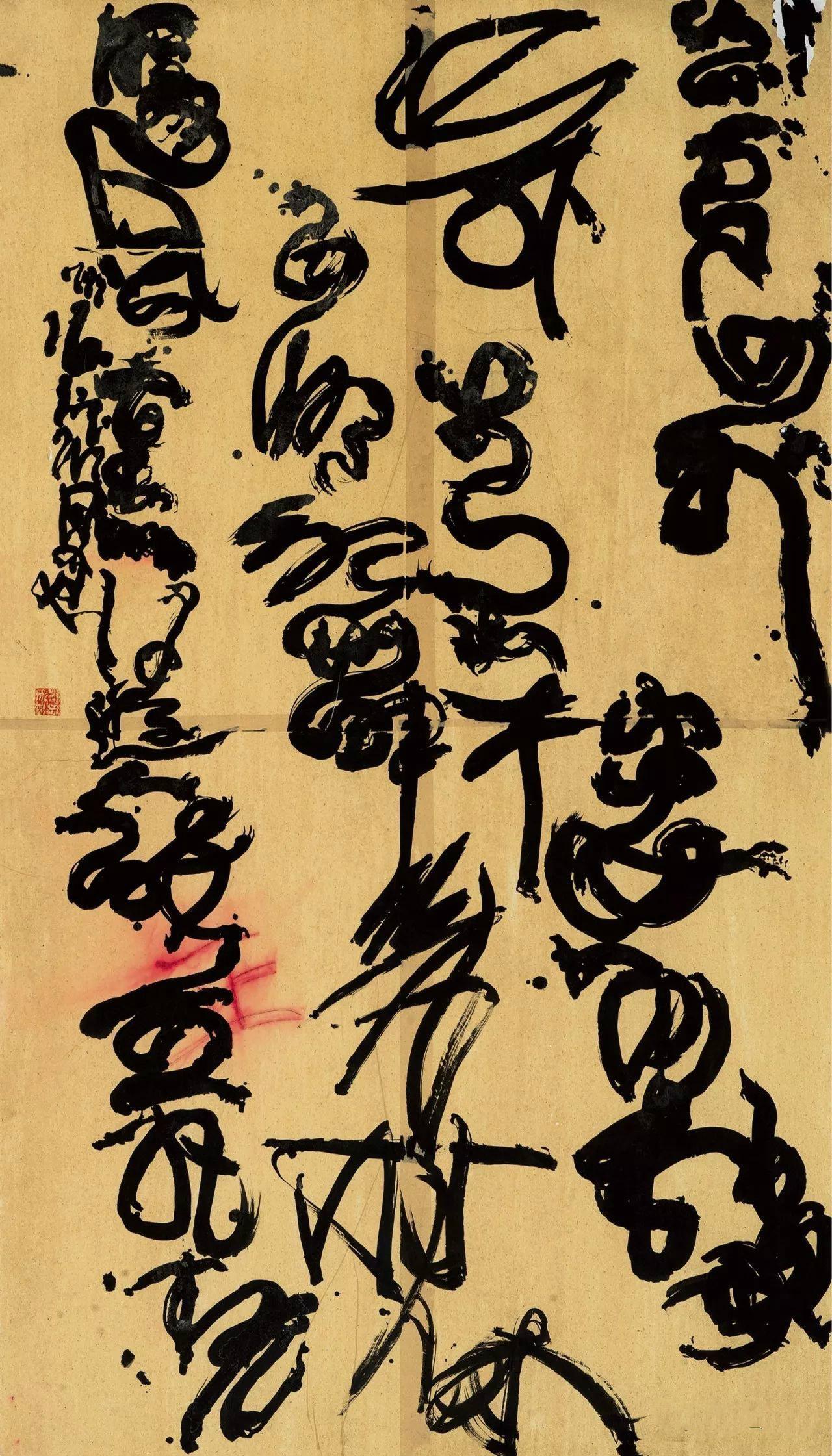 丑书,可以写得如此疯狂!80后美院教师被喷:丑还需要拼命探索?