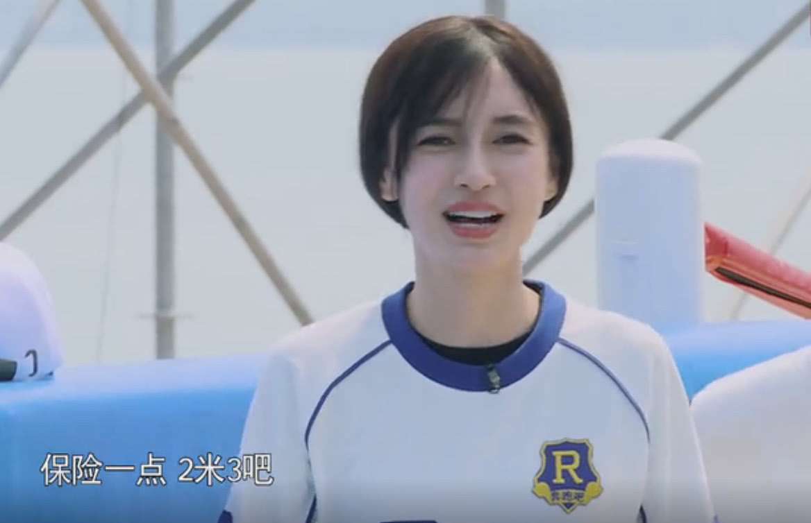 《奔跑吧兄弟》邓超受伤挑战1.4米,angelababy你有什么想法?