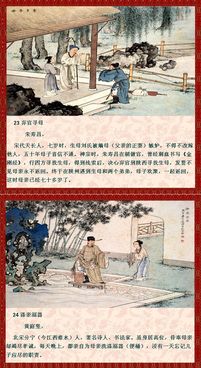 二十四孝图文详读|二十四孝|书画|传统文化|力量|图文_新浪新闻