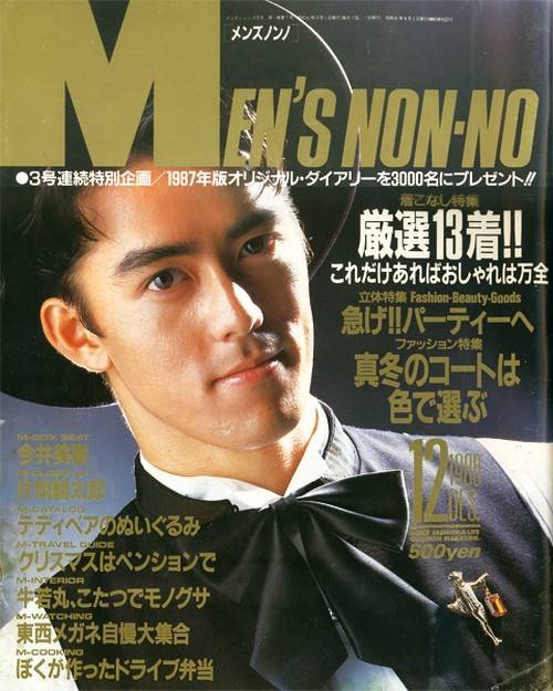 阿部宽80年代杂志封面照,好帅啊!三石弟弟隐隐约约有点像他