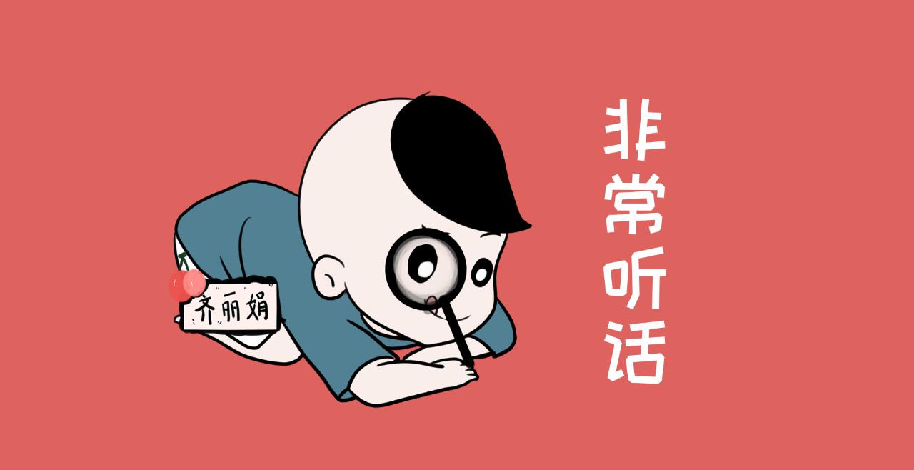 为什么小时候太过于听话的孩子,长大后反而没出息?原因令人深思