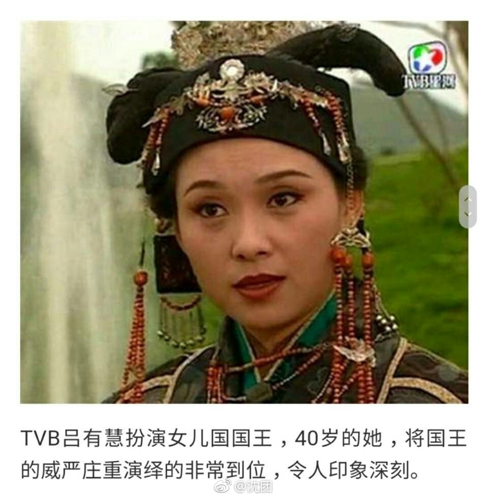 《西游记》女儿国国王的美你喜欢哪一位|西游记|李宝莹|吕有慧_新浪