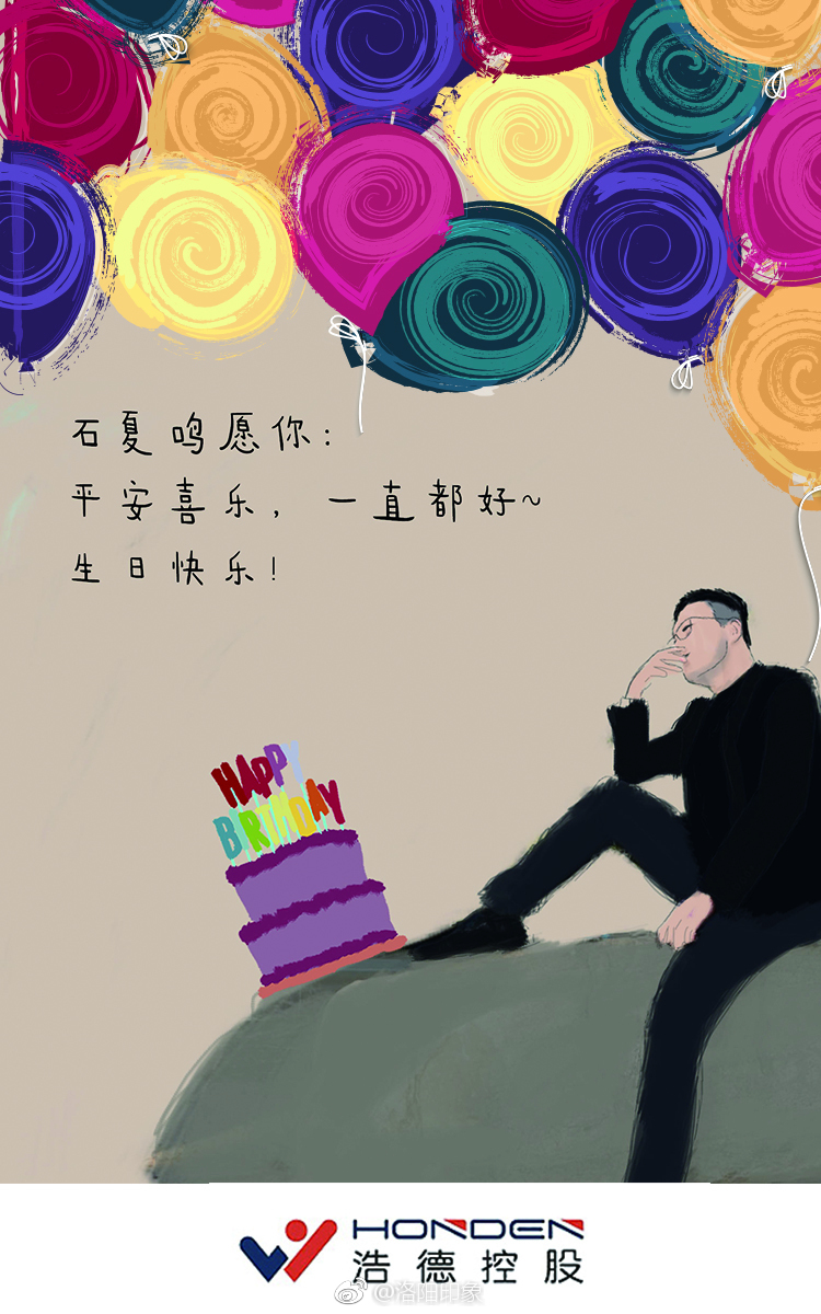 过生日手绘送祝福,又是别人家老板|生日|祝福语|洛阳_新浪新闻