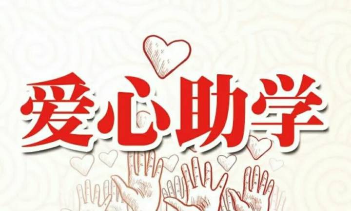 最高可领补助5000元,东胜这类困难学生要注意啦!|东胜区|残疾|学生_新浪新闻