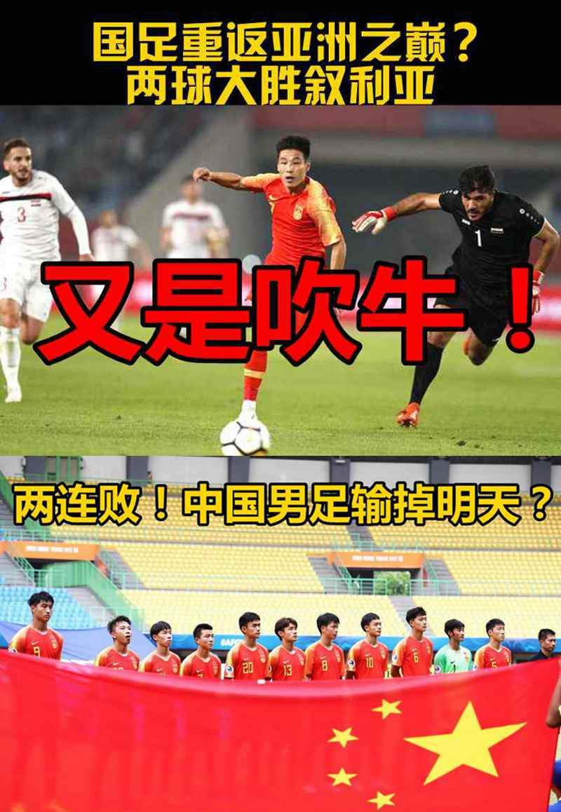 中国队稳进世界杯了2022年世界杯拟扩军亚洲可分85个名额