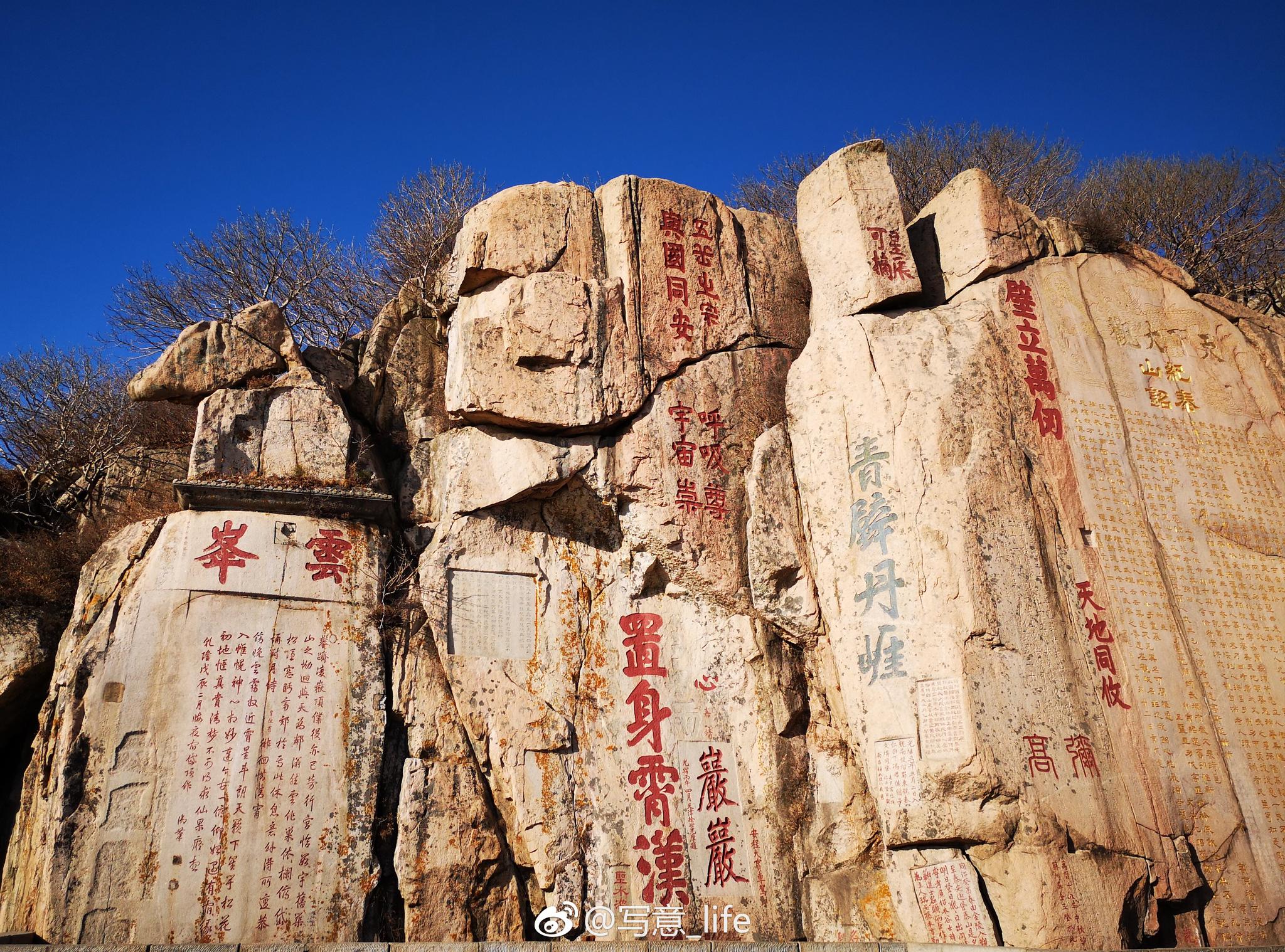 泰山摩崖石刻備份.真的是大愛!