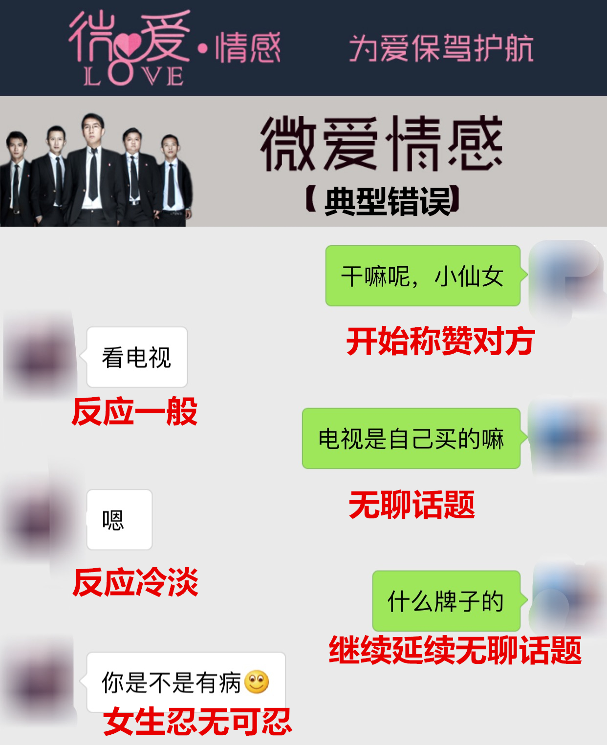 3个聊天技巧女神心甘情愿从了你