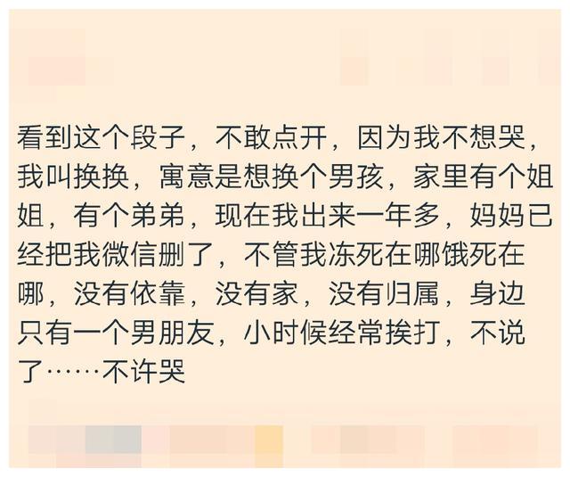 遇到一个偏心的父母是什么体验?真的很讽刺