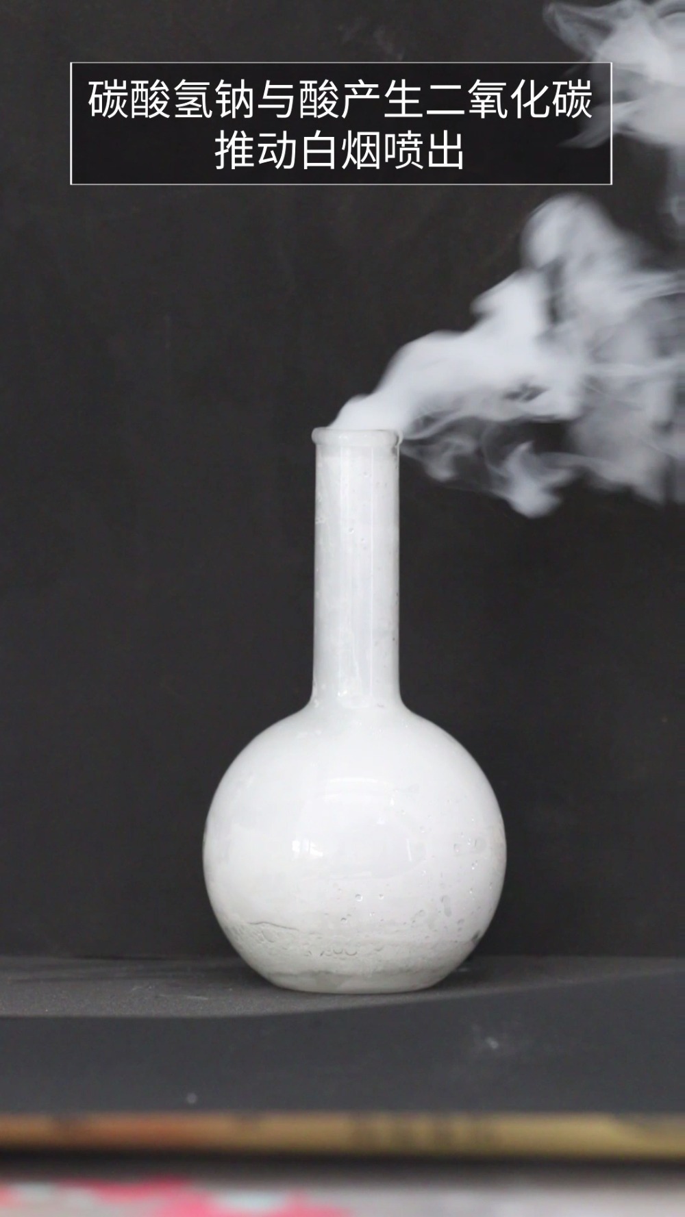 冒烟瓶,少量浓盐酸与浓氨水产生氯化铵白烟的反应