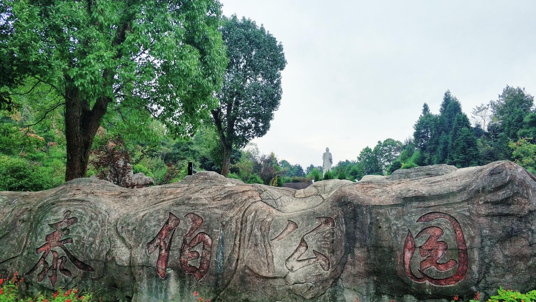 江西省撫州市資溪縣泰伯公園-立冬時節雨紛紛-1095個我愛你