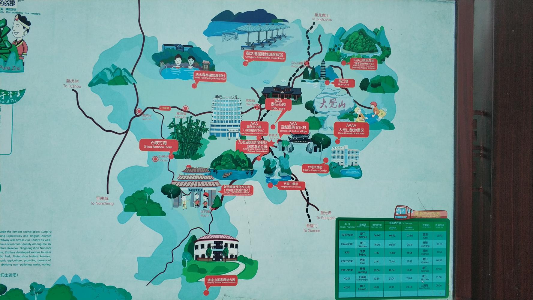 江西省抚州市资溪县泰伯公园-立冬时节雨纷纷-1095个我爱你