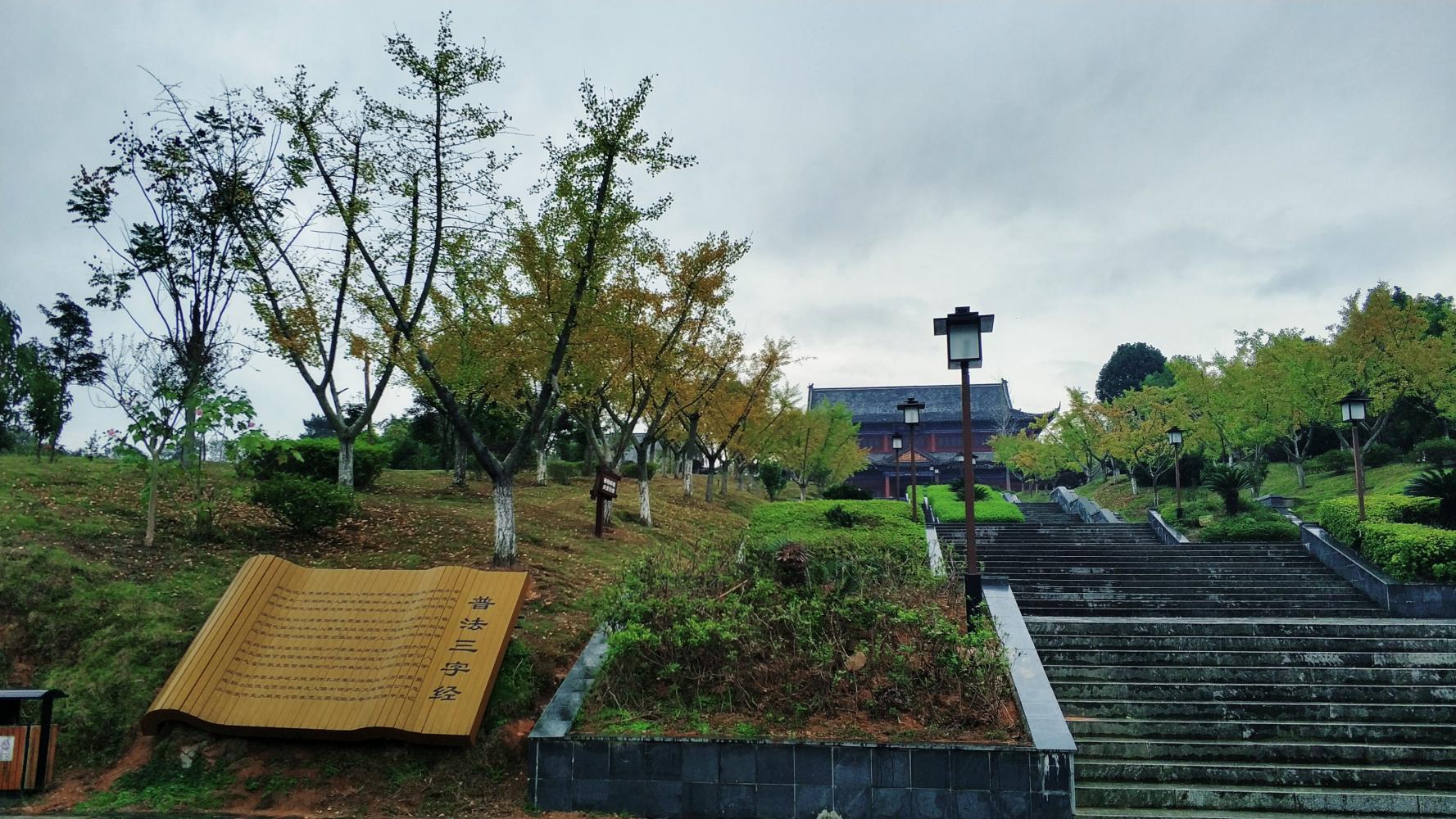 江西省抚州市资溪县泰伯公园-立冬时节雨纷纷-1095个我爱你