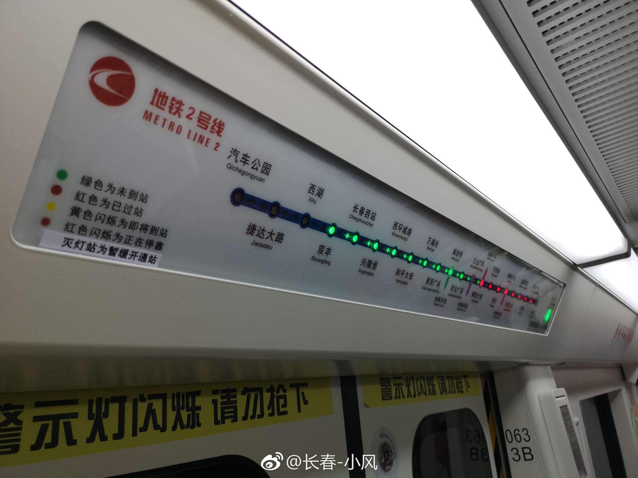 地铁二号线8月30日开通