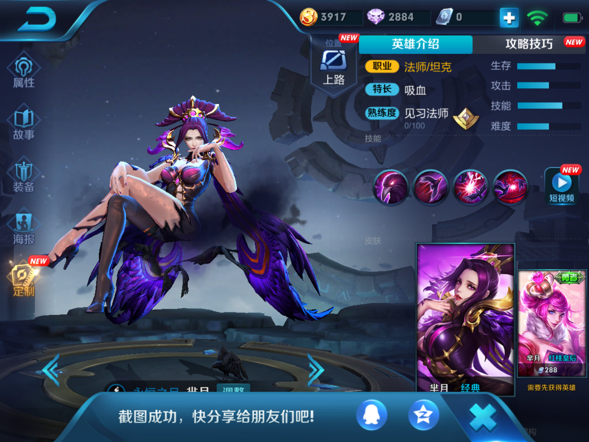 王者荣耀:峡谷里只穿一只丝袜的五大女英雄,是非主流还是没钱?