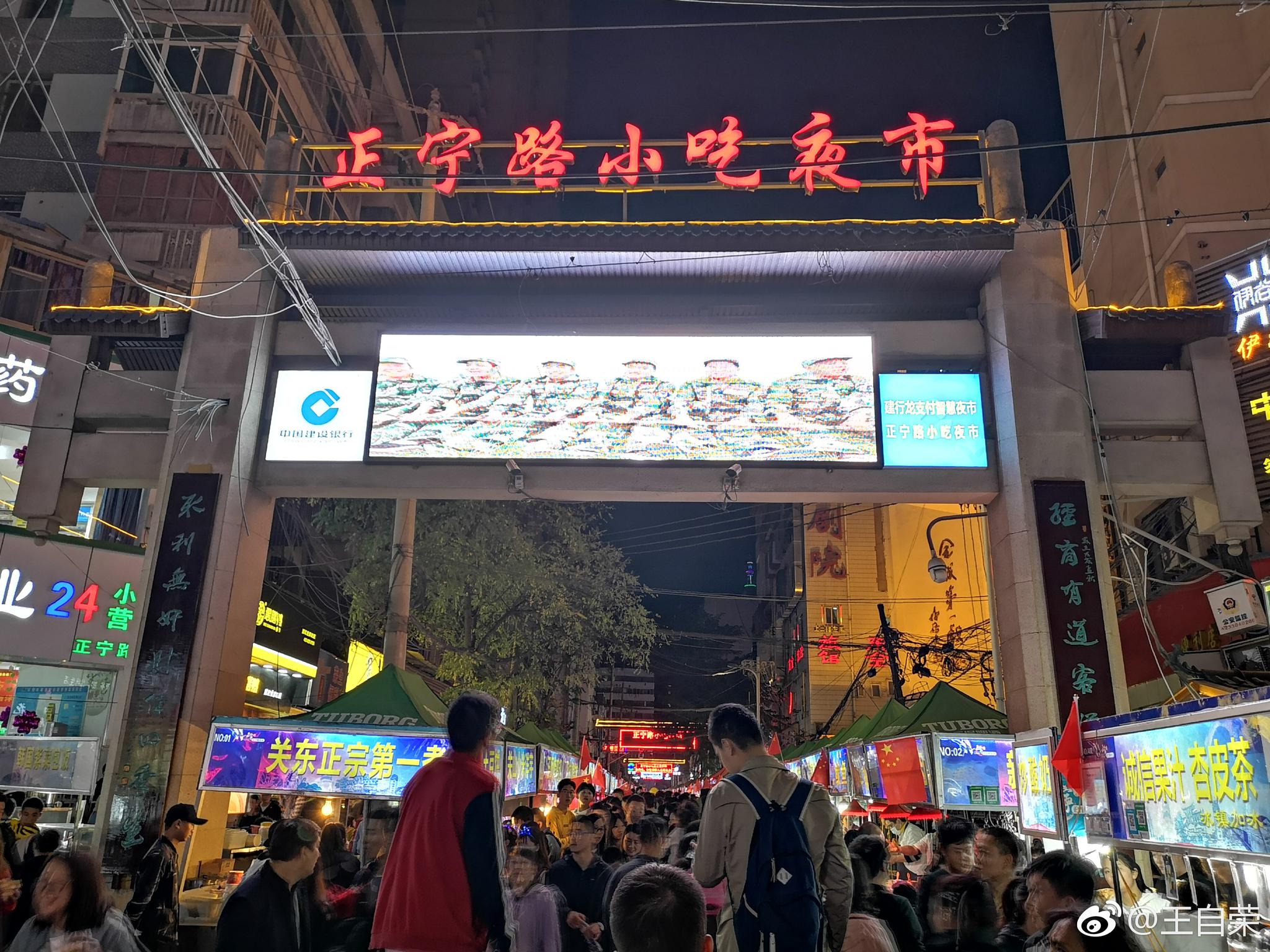 兰州,正宁路小吃夜市,热闹非凡.