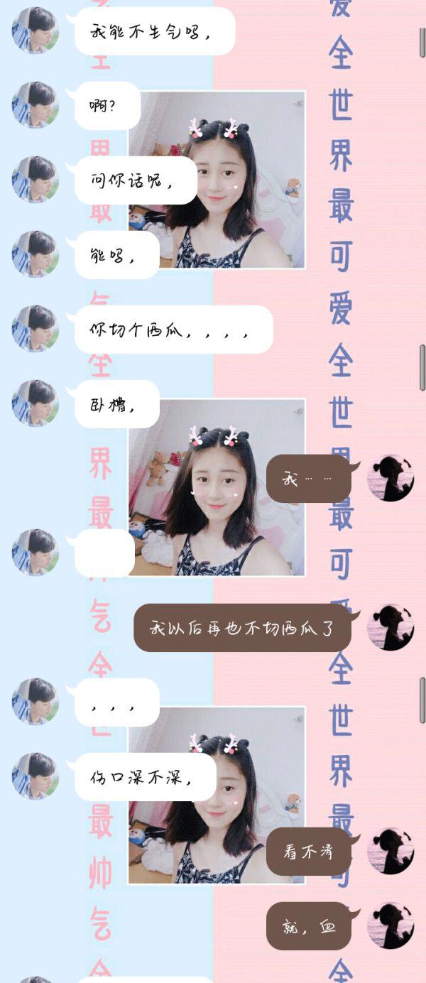 情侣聊天小套路,你说,他是不是当真了?