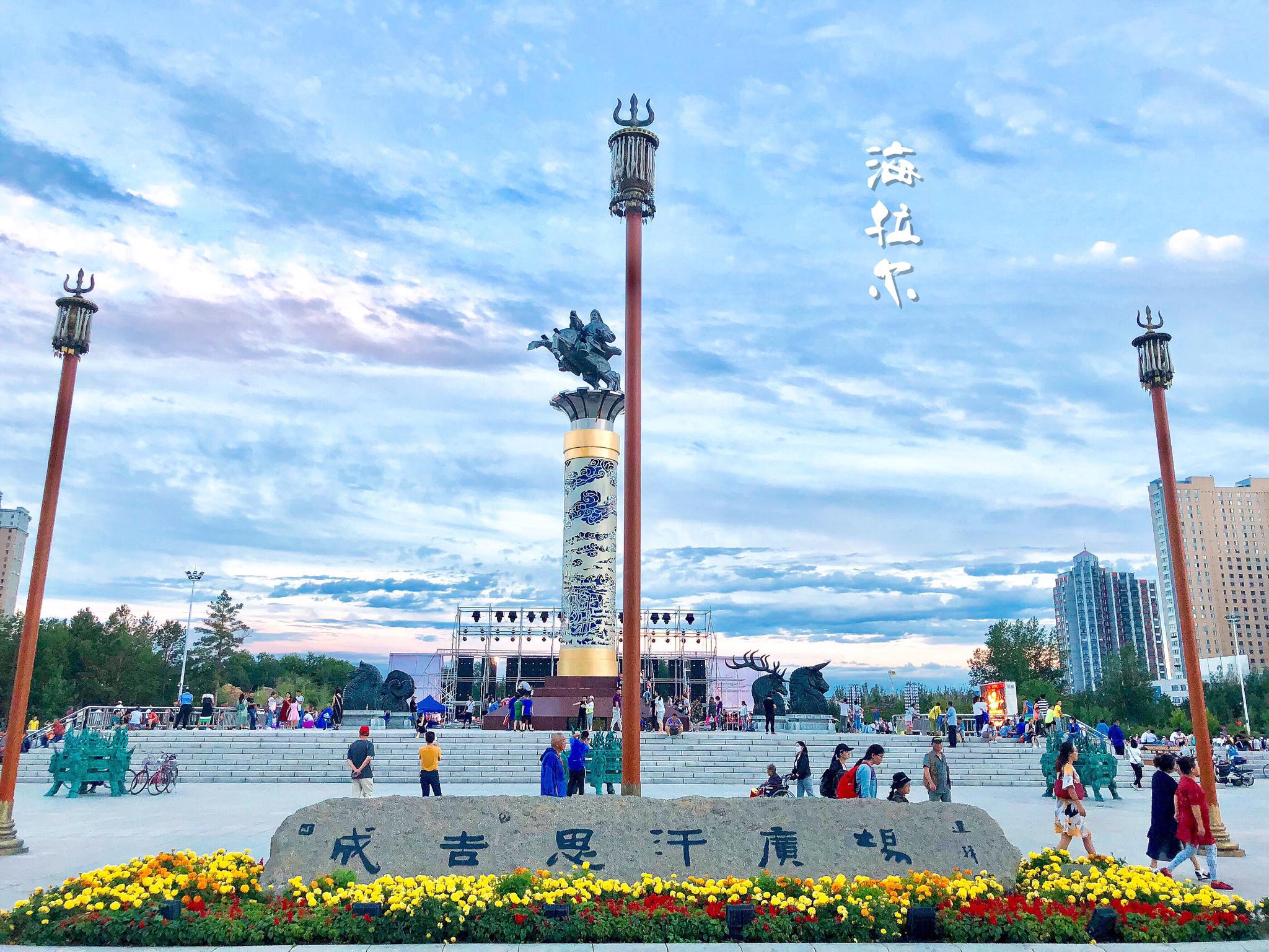 海拉尔区即呼伦贝尔市中心