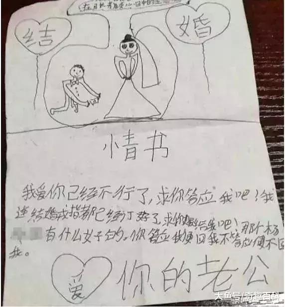 奇趣大事件现在小学生谈恋爱都这么撩人了看完给跪了