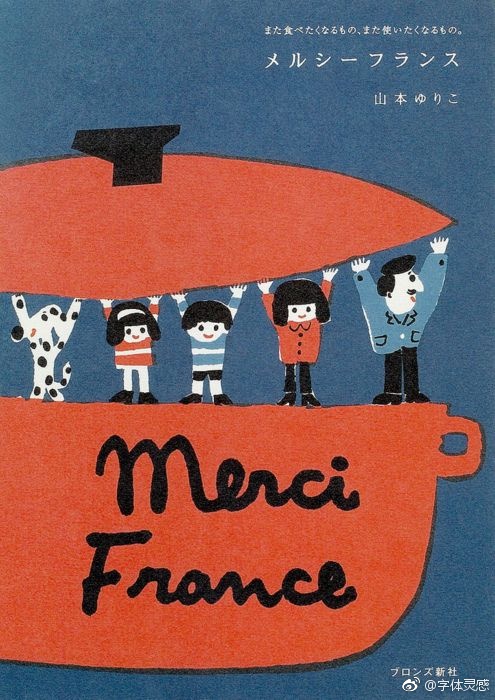 手绘风格海报设计