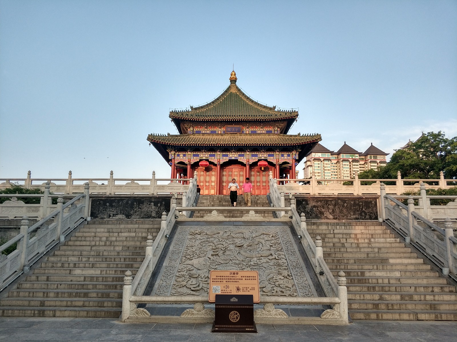夕阳下,美丽的兴庆宫公园|兴庆宫公园|兴庆宫|夕阳|沉香亭|龙池_新浪新闻