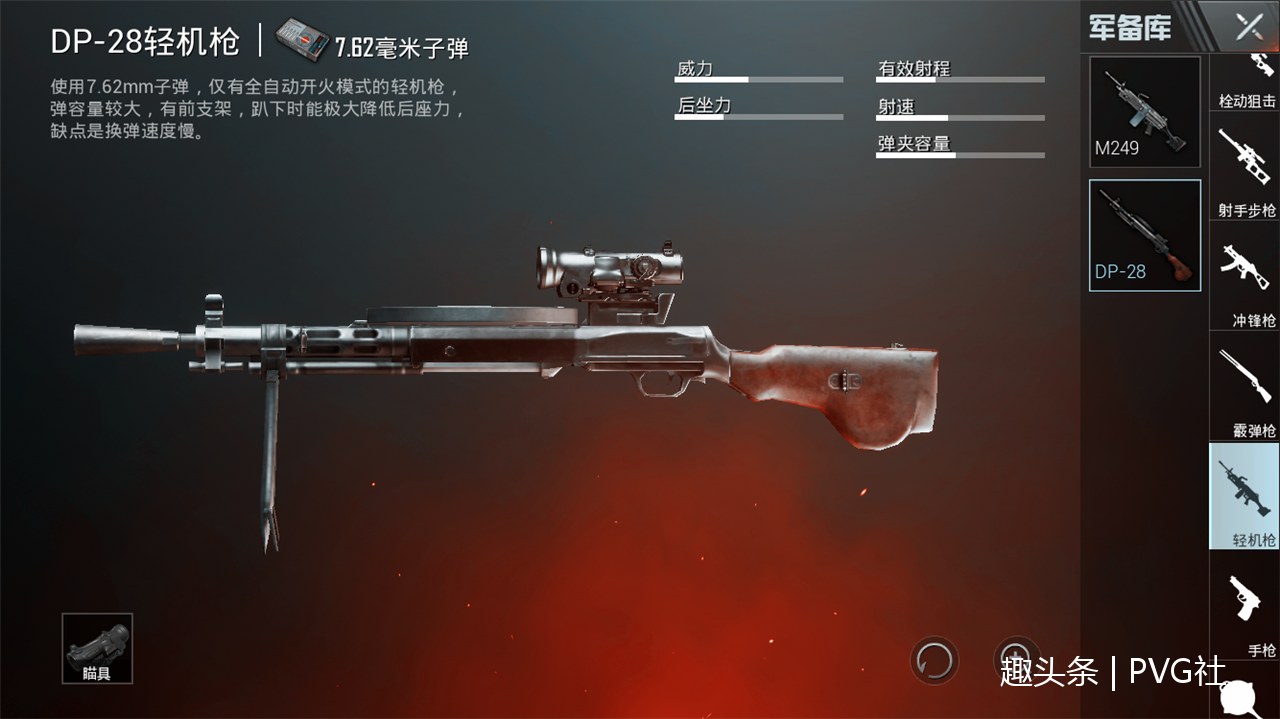 no3:dp28大盘鸡可以说也是这个游戏中最良心的一把武器了,尤其是后续