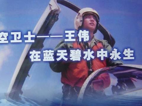 17年前,他撞下了王伟的81192战斗机,回到美国后成为英雄|王伟|英雄|返航_新浪新闻