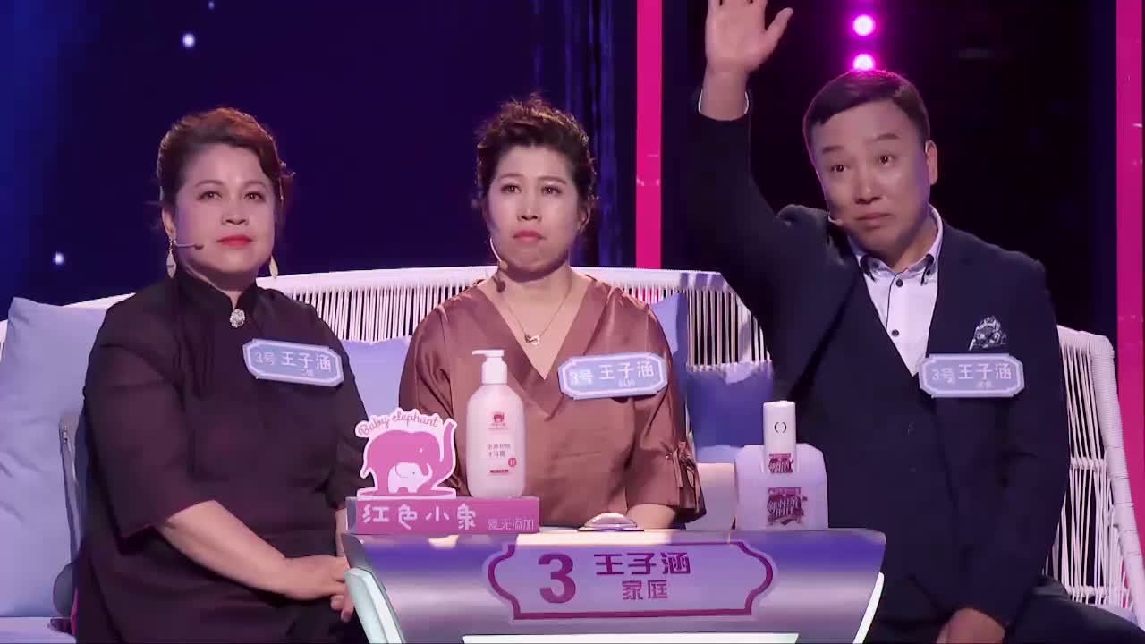 【王子涵 新相亲时代】新相亲时代子涵爸爸果然没有让所有人失望,一