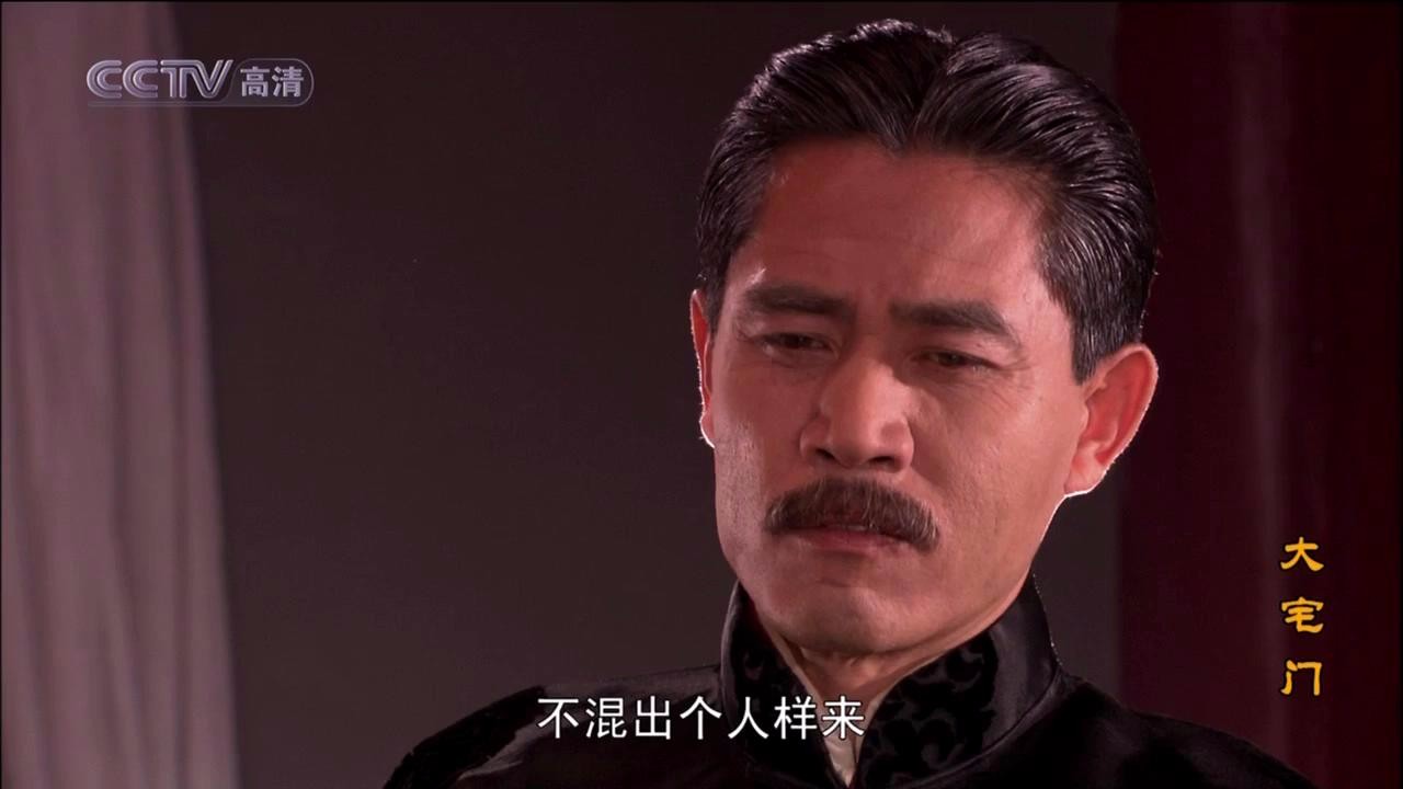 看看《大宅门》就知道了