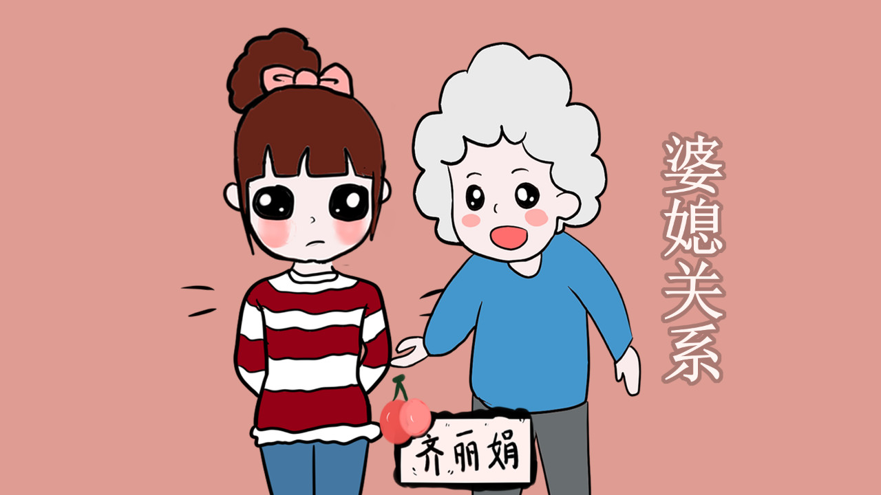 婆媳间最不能说的3句话,说一句婆媳关系就无法挽救了|儿媳妇|婆婆