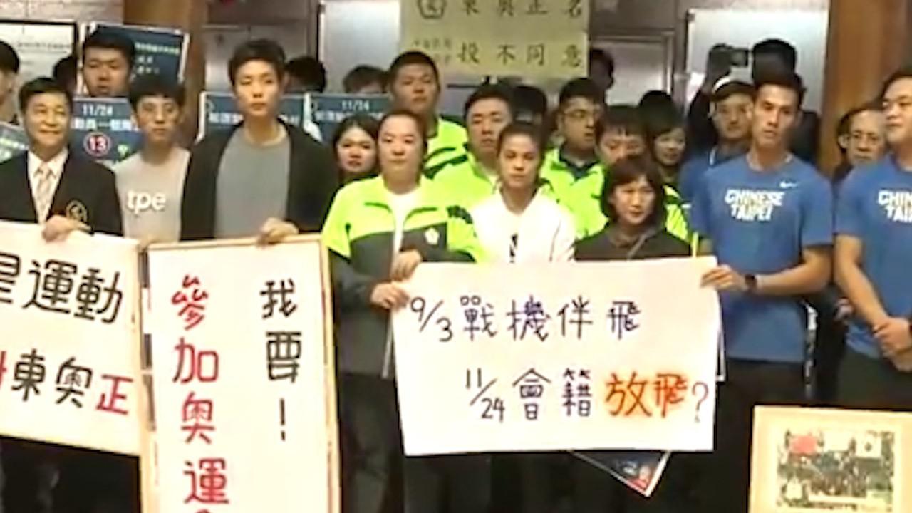 台湾顶尖运动员集体抵制 东京奥运正名公投 正名 运动员 东奥 新浪新闻 台湾顶尖运动员集体抵制 东京奥运正名公投 正名 运动员 东奥 新浪新闻