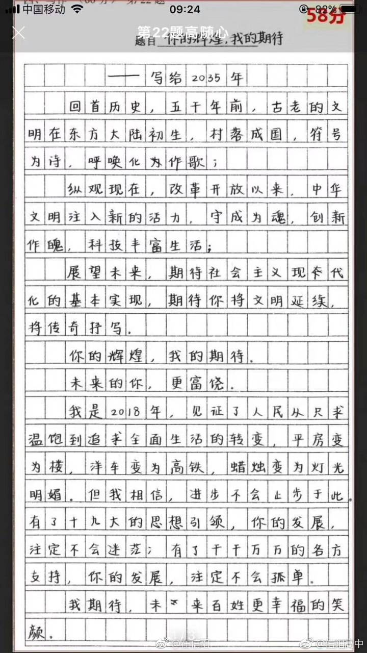 厉害信高语文组命中高考作文题赞