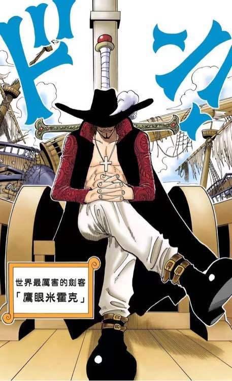 海贼王从顶上战争他人对鹰眼的评价可以看出鹰眼是真的强