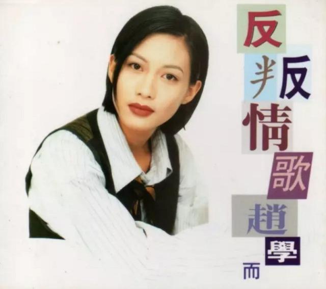对于港剧迷来说,当年凭借《皆大欢喜》里尖酸泼辣的林玉露,赵学而在一