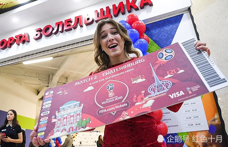 2018年俄罗斯世界杯门票销售统计及门票分类