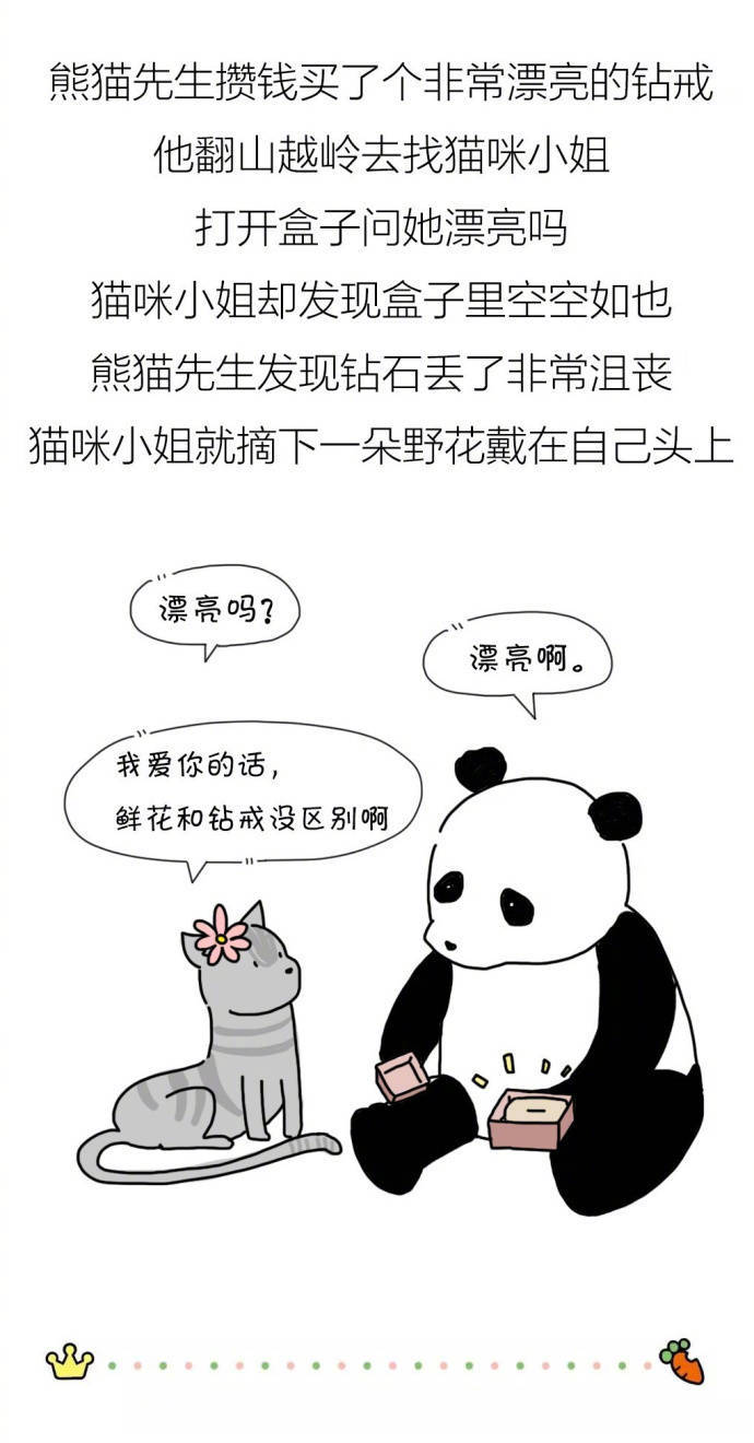 最适合给女朋友讲的9个睡前故事