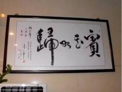 看，妇女之宝|妇女|情妇|书法|饭店|热身_新浪新闻