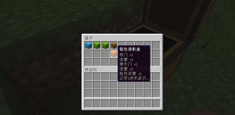 《我的世界》每周方块 能装下一个世界的快递救星是它|潜影|盒子|物品