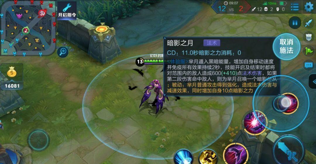 王者荣耀 技能也加了狗链 芈月体验服改动上线!