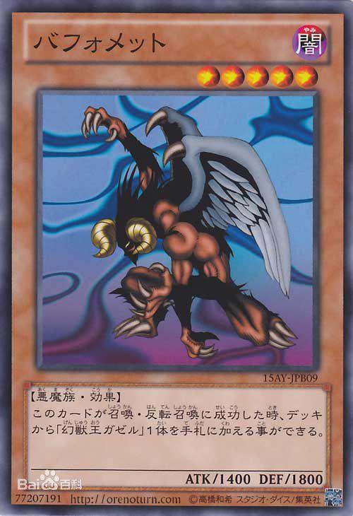 游戏王幻兽卡组不够强大但有一强者存在