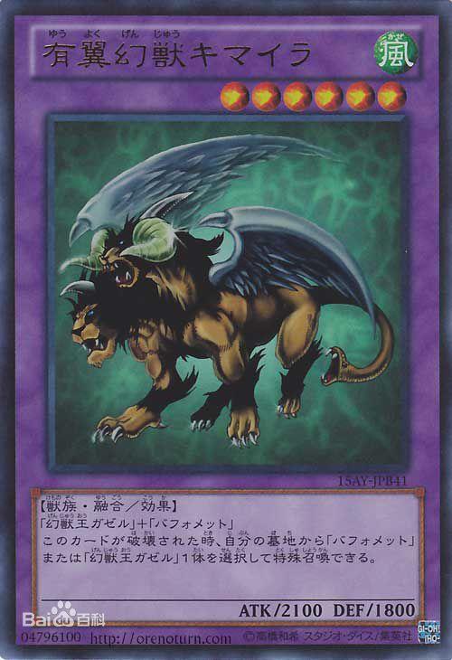 游戏王幻兽卡组不够强大但有一强者存在