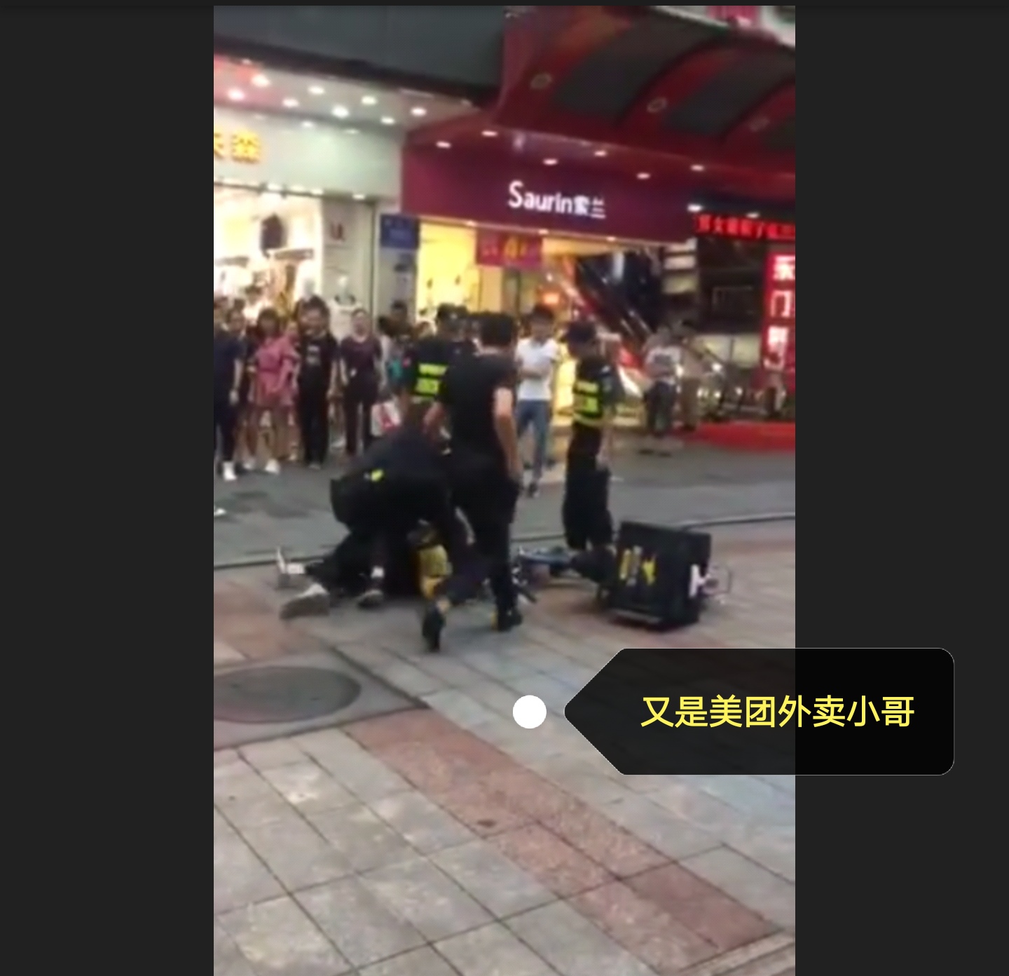 深圳再次发生保安殴打送餐员事件,多名保安暴力围殴美团外卖小哥
