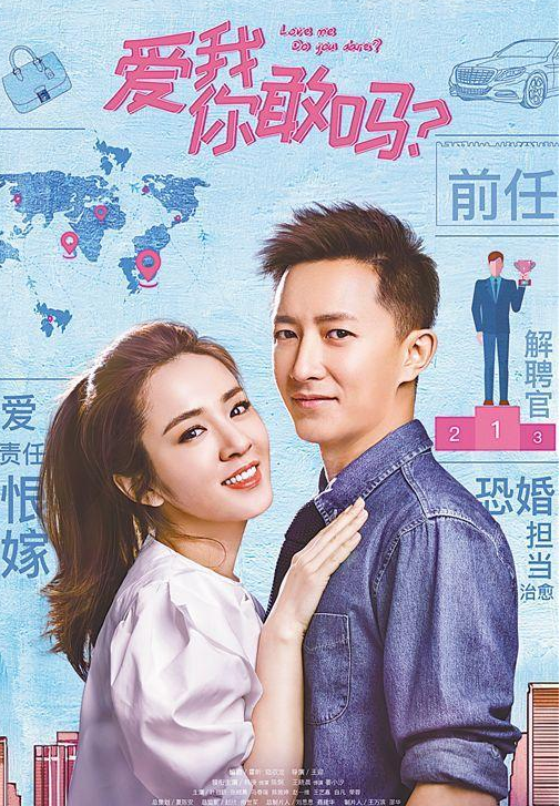 韩庚王晓晨新剧火热开拍,恨嫁女遇上恐婚男让人期待满满