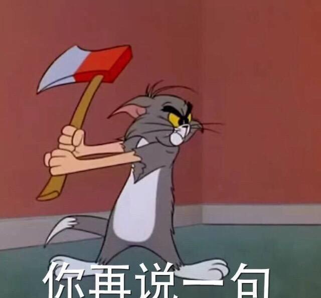 一组超搞笑的表情包相信我你会保存的