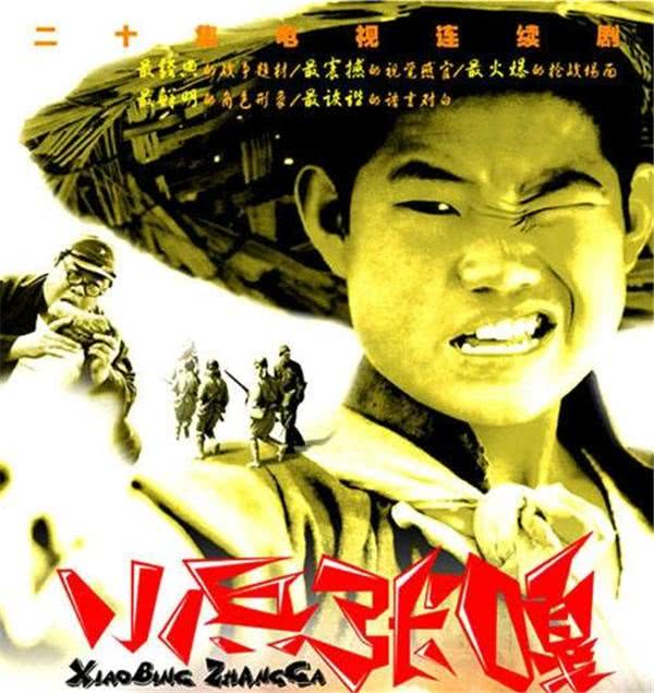 张一山的抗日神剧中，她牺牲身体保护家人，如今46岁风韵依旧|张一山|小兵张嘎|抗日神剧_新浪新闻