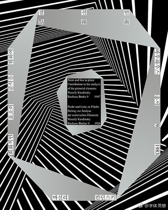 空间感海报设计