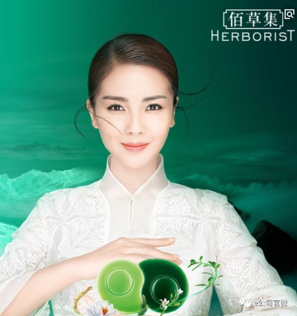 其中,佰草集品牌首次启用代言人刘涛;17年新品占比上升至25.