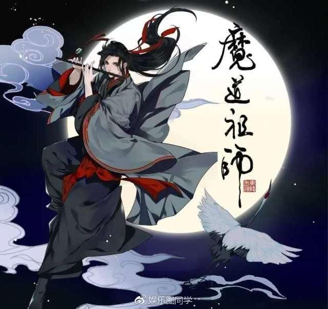 魔道祖师墨香铜臭粉丝对老师的言论不满,逼其自杀!