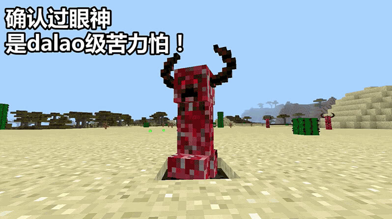 我的世界究极形态的"苦力怕"长什么样?一招打飞史蒂夫