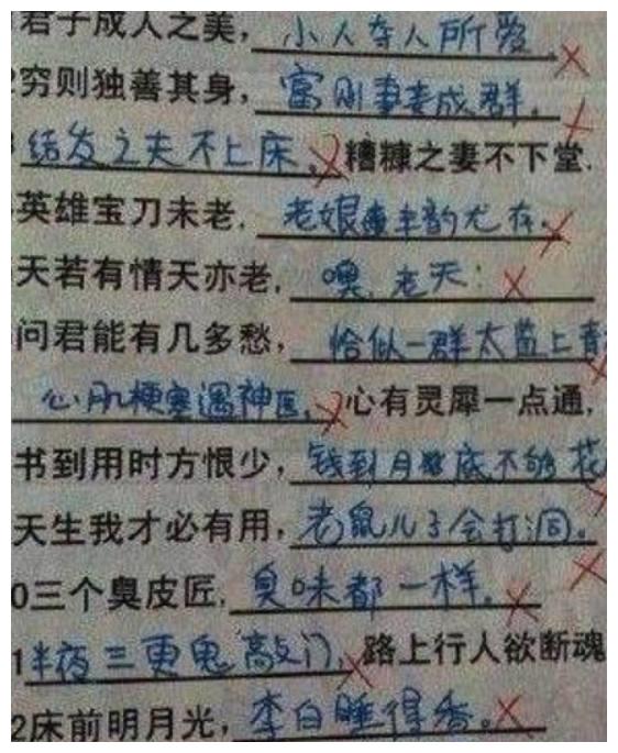 小学生奇葩造句,老师看完笑哭了!网友:墙都不扶就服你!